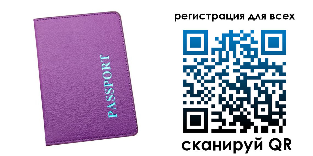 купить прописку в Заволжье