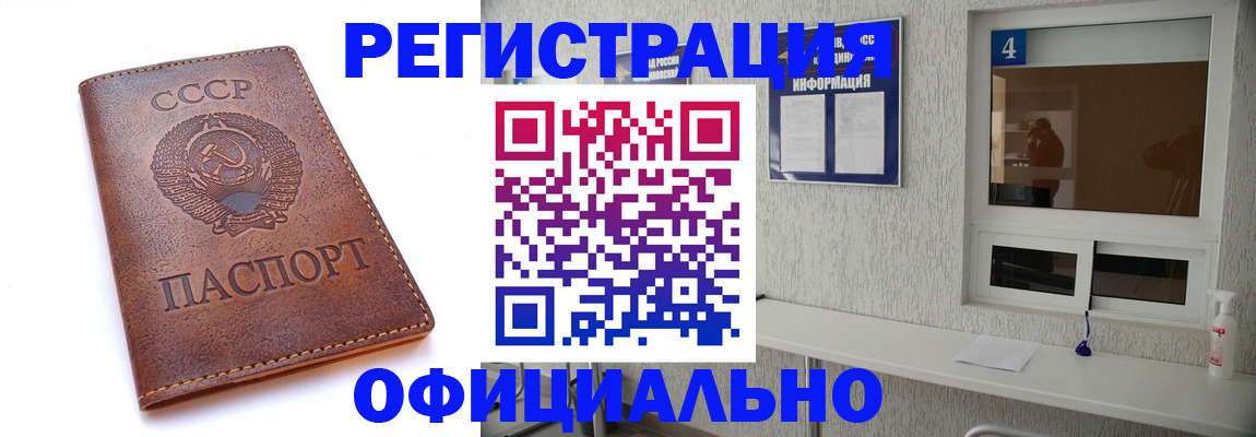временная прописка в Заволжье