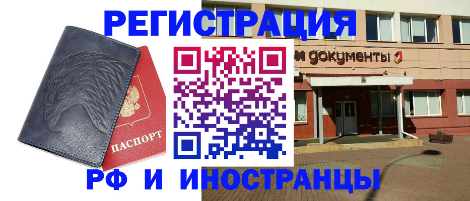 временная регистрация госуслуги в Заволжье